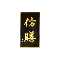 CA88(中国区)唯一官方网站
